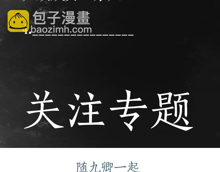 《妃爲九卿》-神醫小嬌妃 - 第17話 翻臉(2/3) - 5