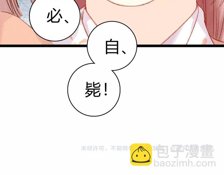 《妃爲九卿》-神醫小嬌妃 - 第19話 好看的他(3/3) - 2