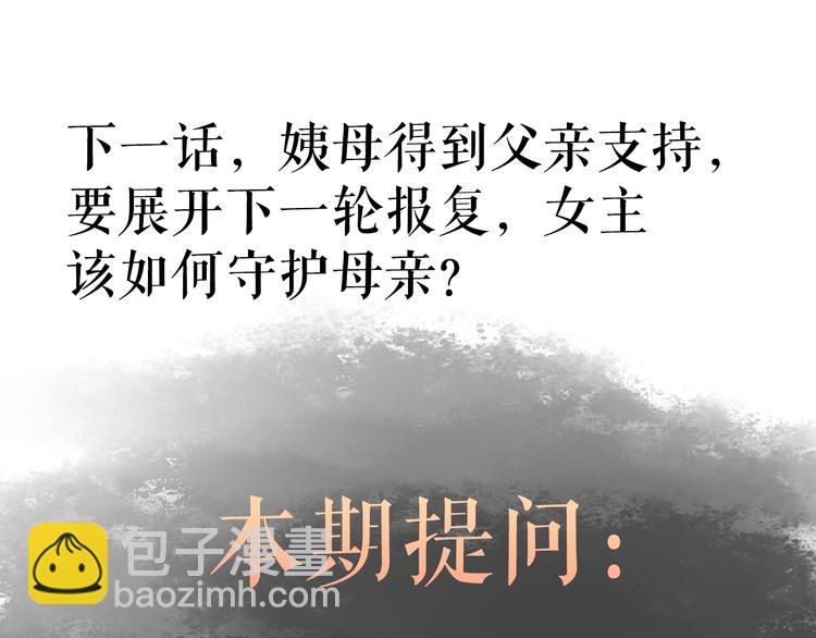 《妃爲九卿》-神醫小嬌妃 - 第19話 好看的他(3/3) - 1