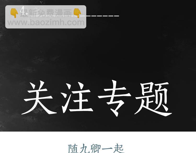 《妃爲九卿》-神醫小嬌妃 - 第19話 好看的他(3/3) - 3