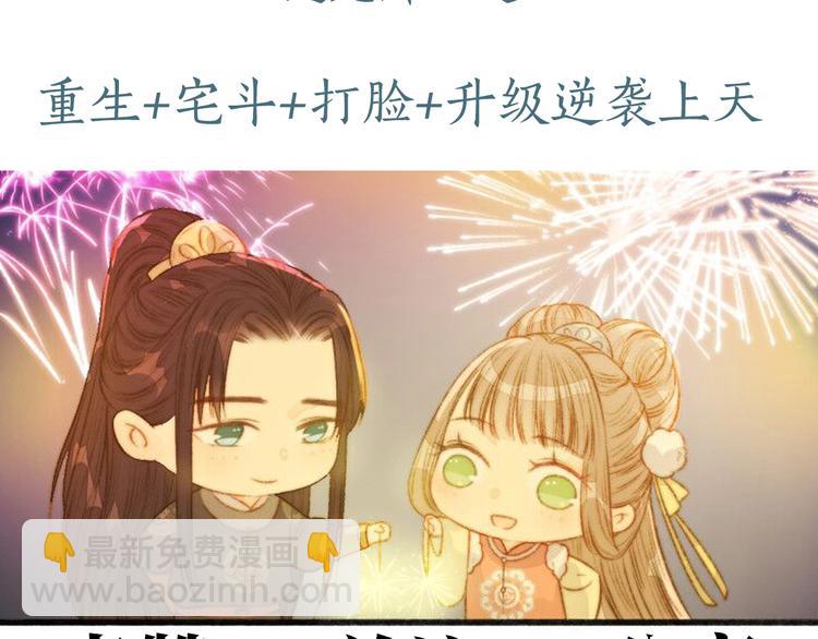 《妃爲九卿》-神醫小嬌妃 - 第19話 好看的他(3/3) - 1