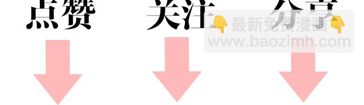 《妃爲九卿》-神醫小嬌妃 - 第19話 好看的他(3/3) - 2