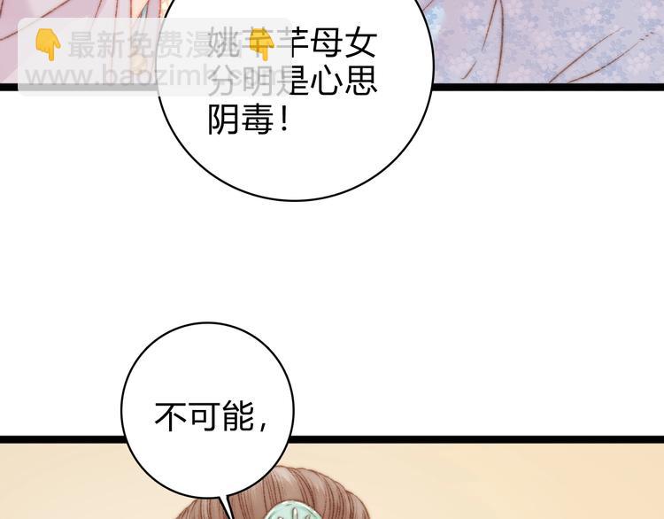 《妃爲九卿》-神醫小嬌妃 - 第19話 好看的他(1/3) - 3