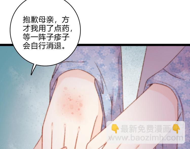 《妃爲九卿》-神醫小嬌妃 - 第19話 好看的他(1/3) - 8