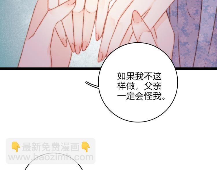 《妃爲九卿》-神醫小嬌妃 - 第19話 好看的他(1/3) - 1