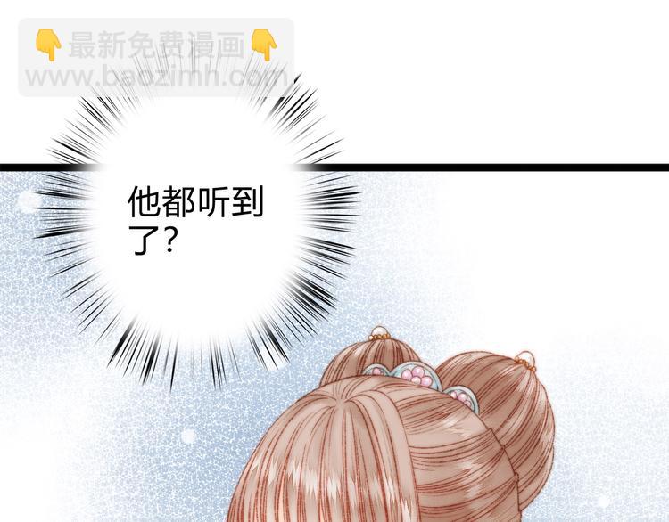 《妃爲九卿》-神醫小嬌妃 - 第19話 好看的他(2/3) - 7