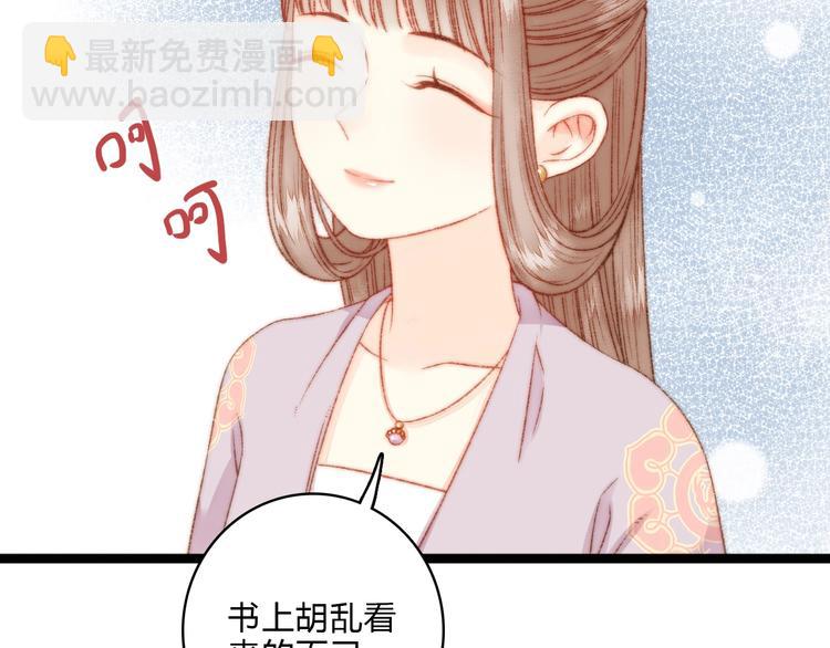 《妃爲九卿》-神醫小嬌妃 - 第19話 好看的他(2/3) - 8