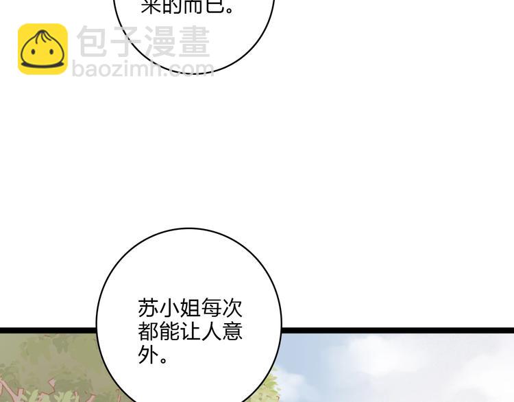 《妃爲九卿》-神醫小嬌妃 - 第19話 好看的他(2/3) - 1