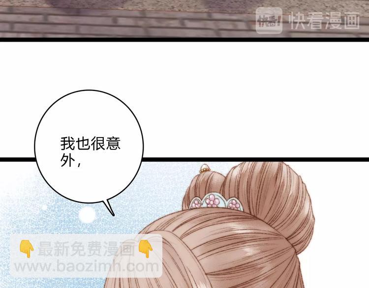 《妃爲九卿》-神醫小嬌妃 - 第19話 好看的他(2/3) - 4