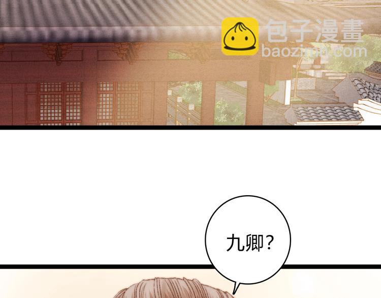 《妃爲九卿》-神醫小嬌妃 - 第19話 好看的他(1/3) - 6