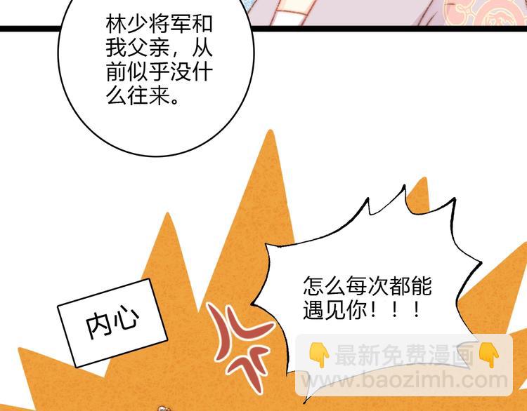 《妃爲九卿》-神醫小嬌妃 - 第19話 好看的他(2/3) - 6