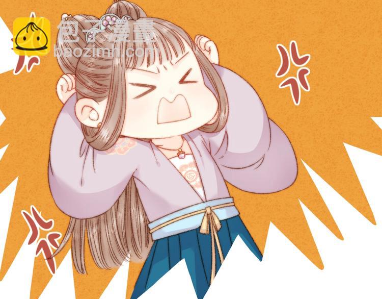 《妃爲九卿》-神醫小嬌妃 - 第19話 好看的他(2/3) - 7