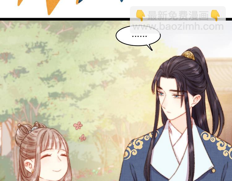 《妃爲九卿》-神醫小嬌妃 - 第19話 好看的他(2/3) - 8