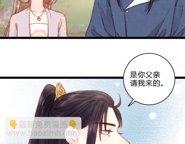 《妃爲九卿》-神醫小嬌妃 - 第19話 好看的他(2/3) - 1