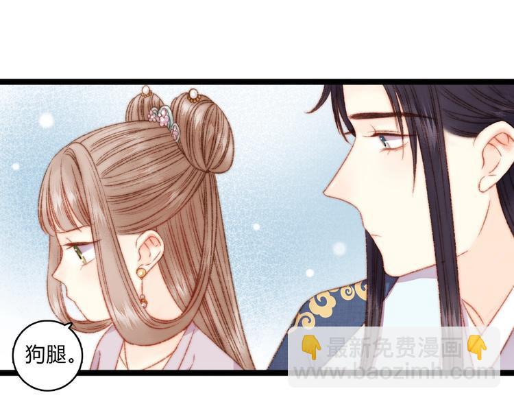 《妃爲九卿》-神醫小嬌妃 - 第19話 好看的他(2/3) - 3