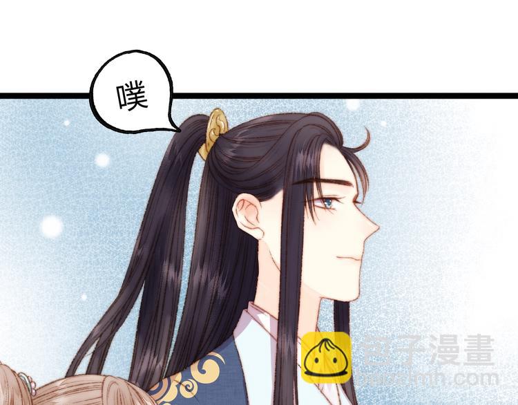 《妃爲九卿》-神醫小嬌妃 - 第19話 好看的他(2/3) - 4