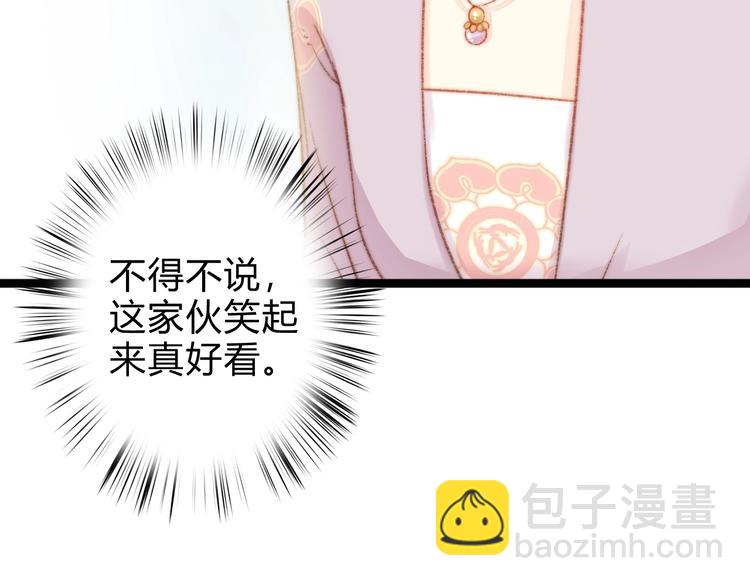 《妃爲九卿》-神醫小嬌妃 - 第19話 好看的他(2/3) - 1