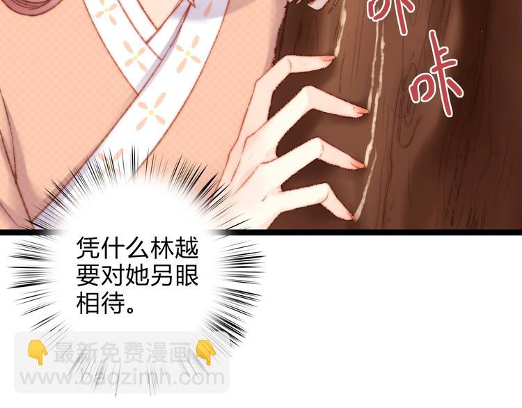 《妃爲九卿》-神醫小嬌妃 - 第19話 好看的他(2/3) - 5