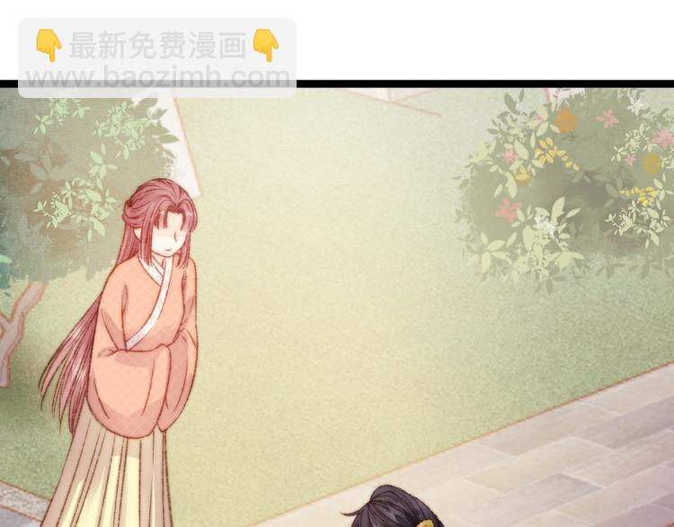 《妃爲九卿》-神醫小嬌妃 - 第19話 好看的他(2/3) - 7