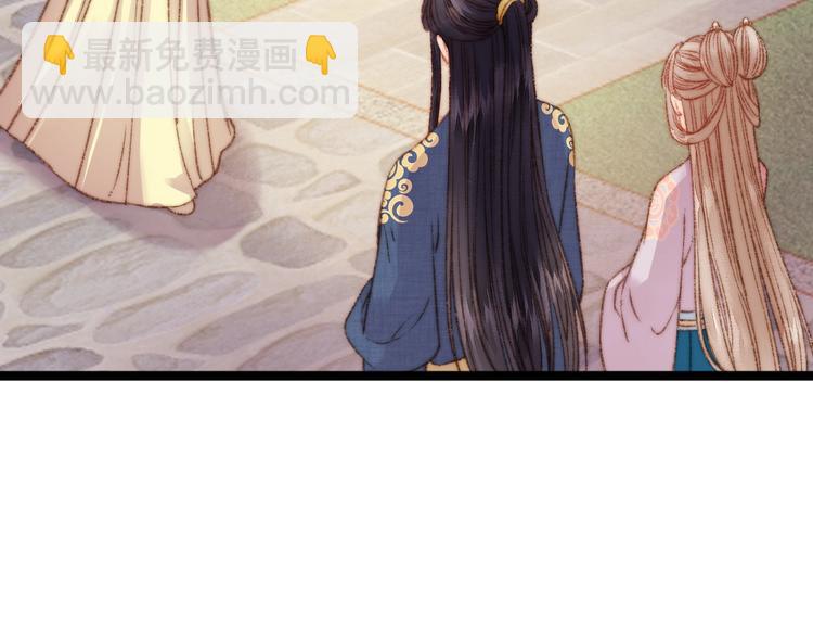 《妃爲九卿》-神醫小嬌妃 - 第19話 好看的他(2/3) - 8