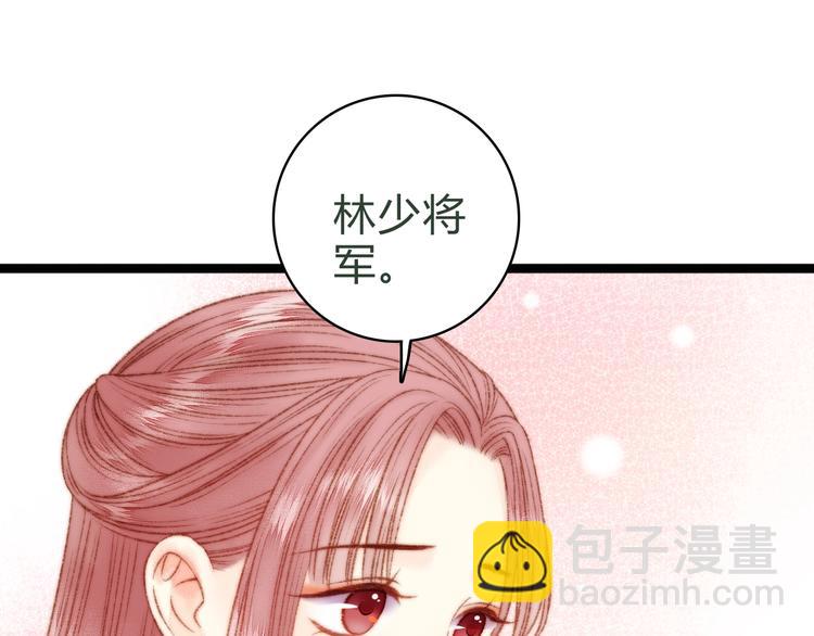 《妃爲九卿》-神醫小嬌妃 - 第19話 好看的他(2/3) - 1