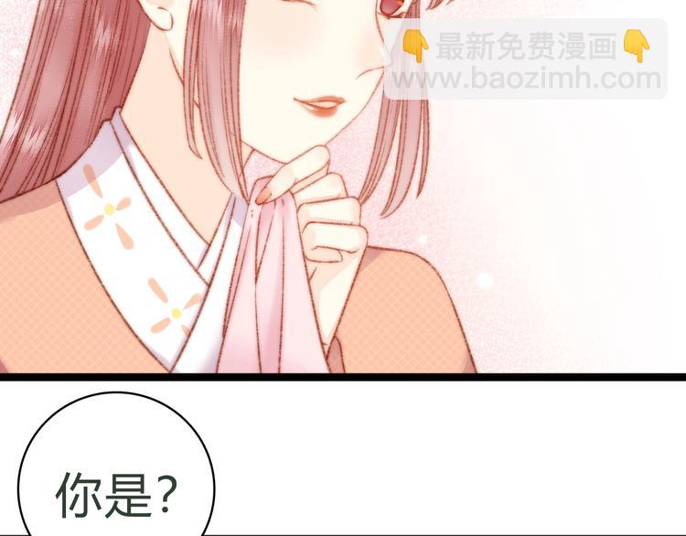 《妃爲九卿》-神醫小嬌妃 - 第19話 好看的他(2/3) - 2