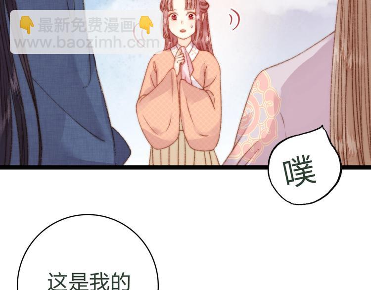 《妃爲九卿》-神醫小嬌妃 - 第19話 好看的他(2/3) - 5