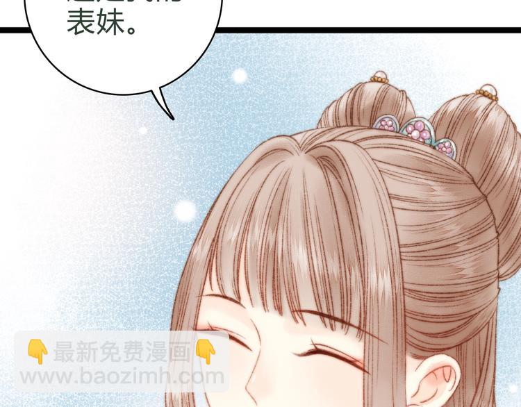 《妃爲九卿》-神醫小嬌妃 - 第19話 好看的他(2/3) - 6