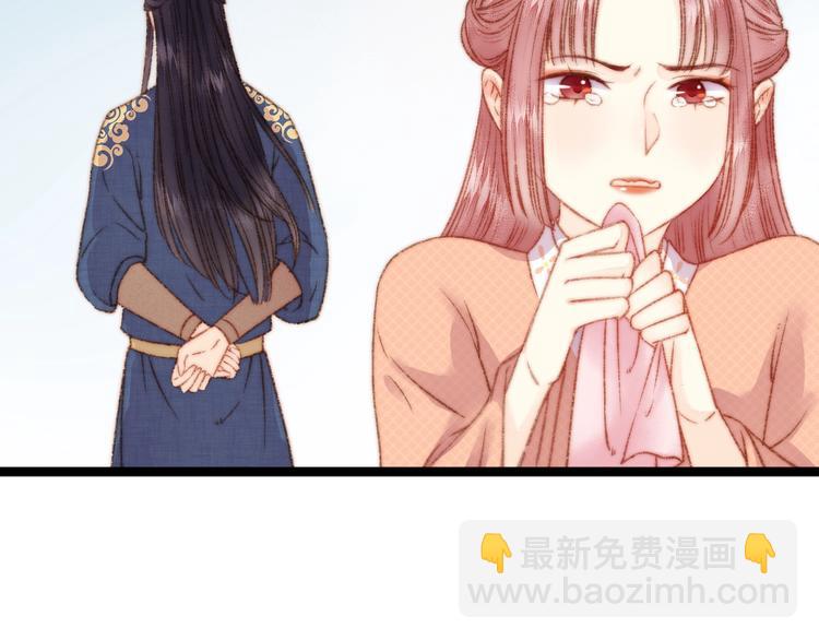 《妃爲九卿》-神醫小嬌妃 - 第19話 好看的他(2/3) - 3