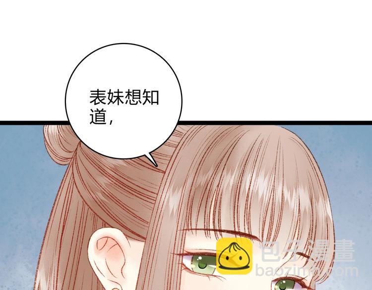 《妃爲九卿》-神醫小嬌妃 - 第19話 好看的他(2/3) - 6