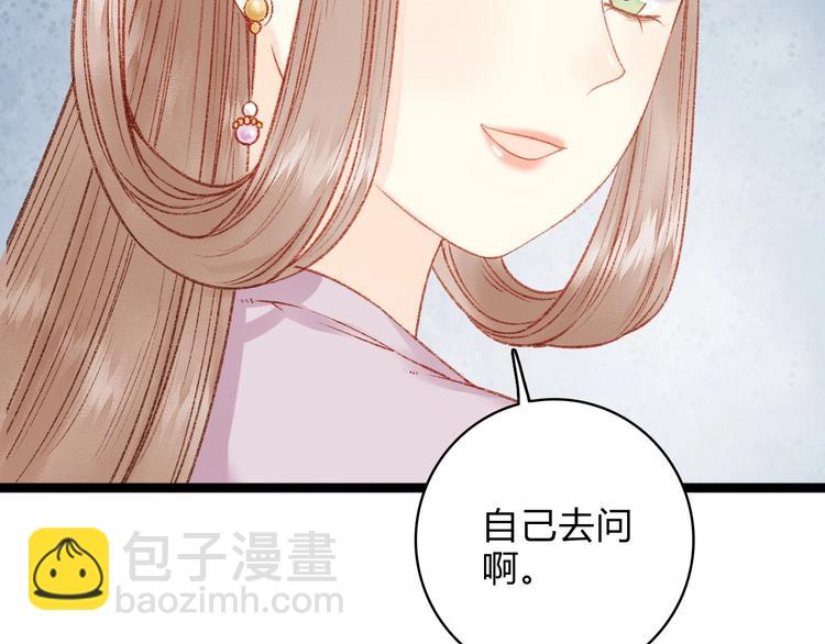 《妃爲九卿》-神醫小嬌妃 - 第19話 好看的他(2/3) - 7