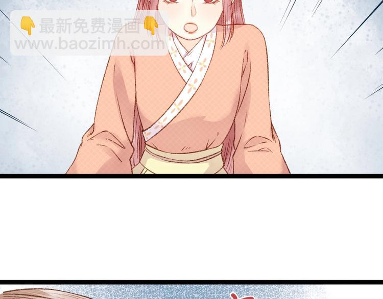 《妃爲九卿》-神醫小嬌妃 - 第19話 好看的他(2/3) - 1