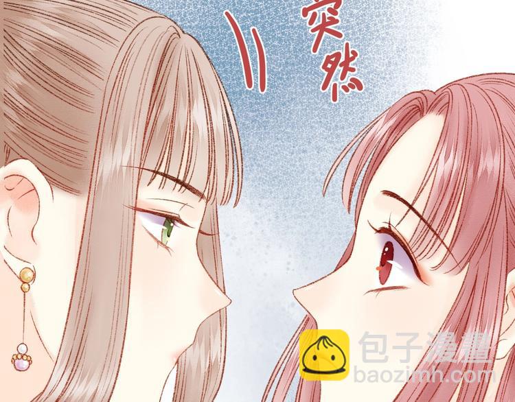 《妃爲九卿》-神醫小嬌妃 - 第19話 好看的他(2/3) - 2