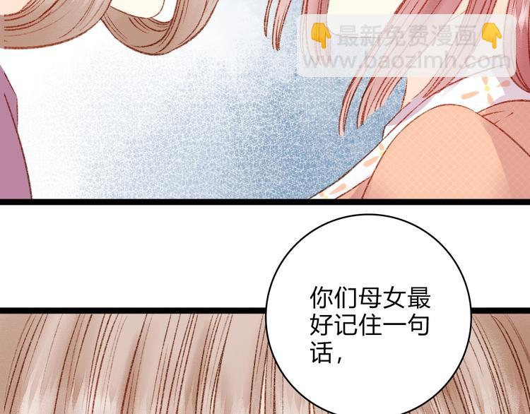 《妃爲九卿》-神醫小嬌妃 - 第19話 好看的他(2/3) - 3