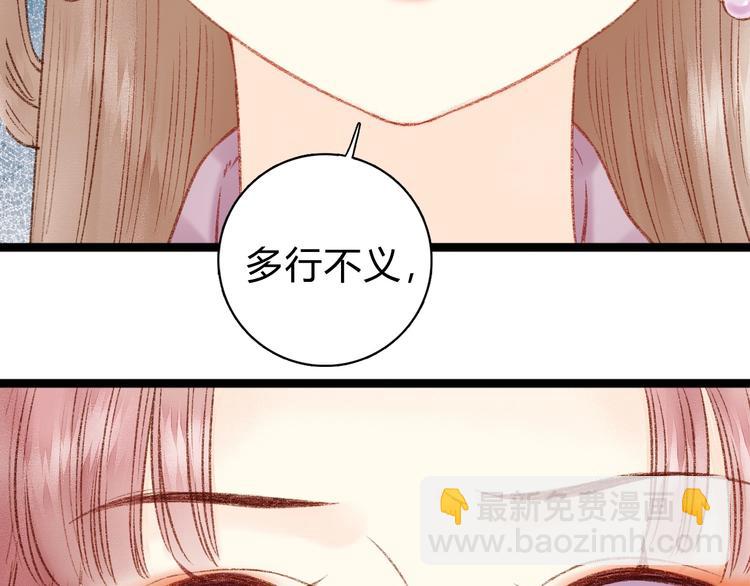 《妃爲九卿》-神醫小嬌妃 - 第19話 好看的他(2/3) - 5