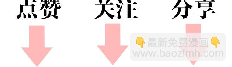 《妃爲九卿》-神醫小嬌妃 - 第21話 升遷(3/3) - 1