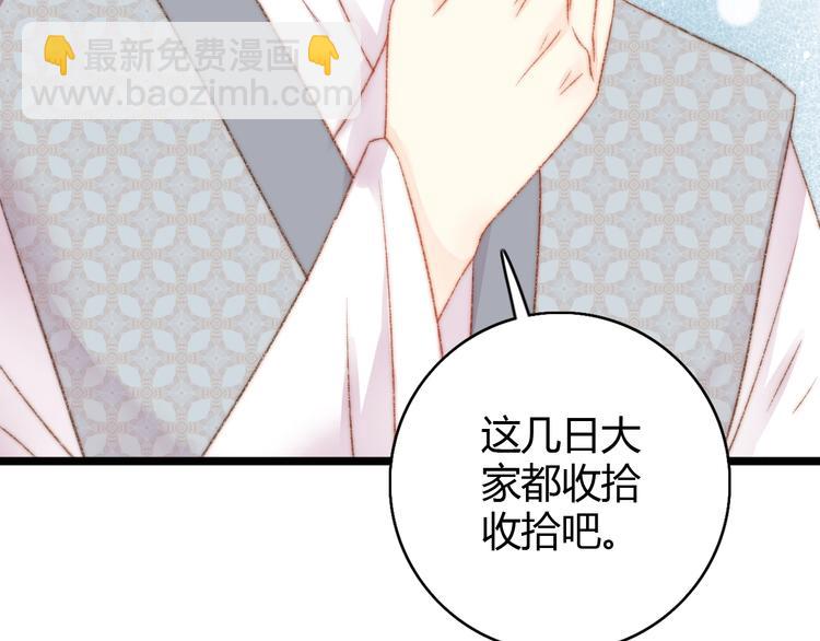 《妃爲九卿》-神醫小嬌妃 - 第21話 升遷(1/3) - 7