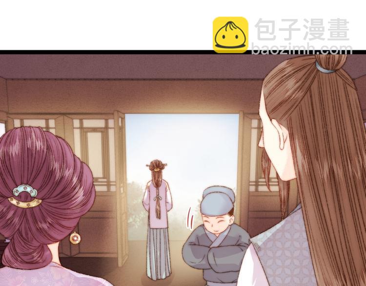 《妃爲九卿》-神醫小嬌妃 - 第21話 升遷(1/3) - 2