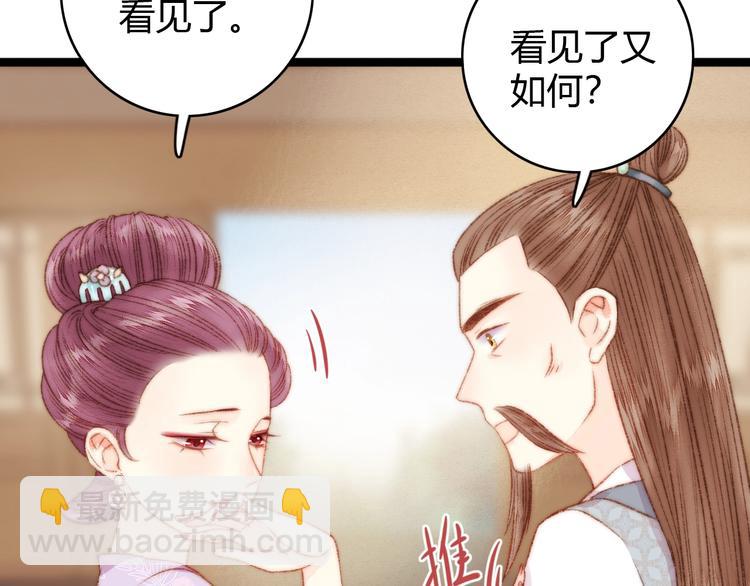 《妃爲九卿》-神醫小嬌妃 - 第21話 升遷(1/3) - 6