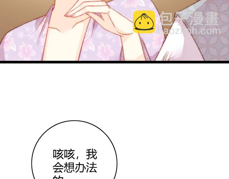 《妃爲九卿》-神醫小嬌妃 - 第21話 升遷(1/3) - 1