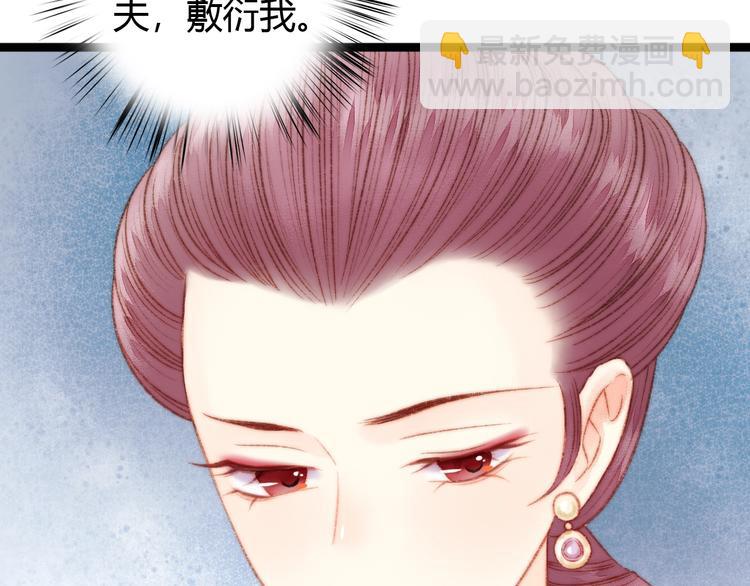 《妃爲九卿》-神醫小嬌妃 - 第21話 升遷(1/3) - 4