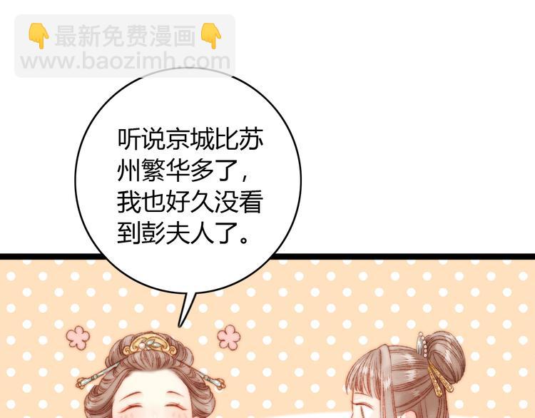 《妃爲九卿》-神醫小嬌妃 - 第21話 升遷(1/3) - 4