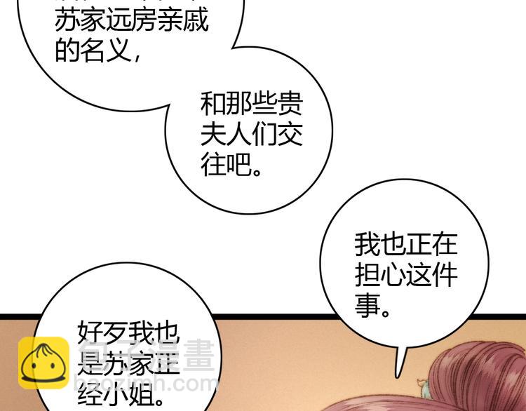 《妃爲九卿》-神醫小嬌妃 - 第21話 升遷(2/3) - 8