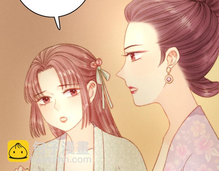 《妃爲九卿》-神醫小嬌妃 - 第21話 升遷(2/3) - 1