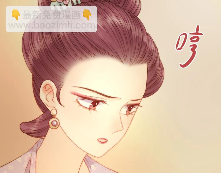 《妃爲九卿》-神醫小嬌妃 - 第21話 升遷(2/3) - 4