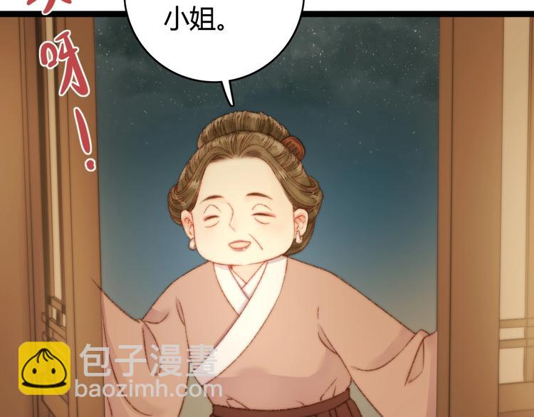 《妃爲九卿》-神醫小嬌妃 - 第21話 升遷(2/3) - 6