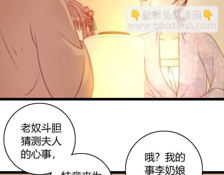 《妃爲九卿》-神醫小嬌妃 - 第21話 升遷(2/3) - 8