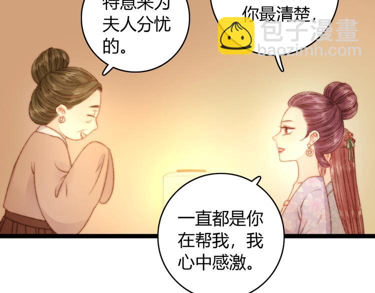 《妃爲九卿》-神醫小嬌妃 - 第21話 升遷(2/3) - 1