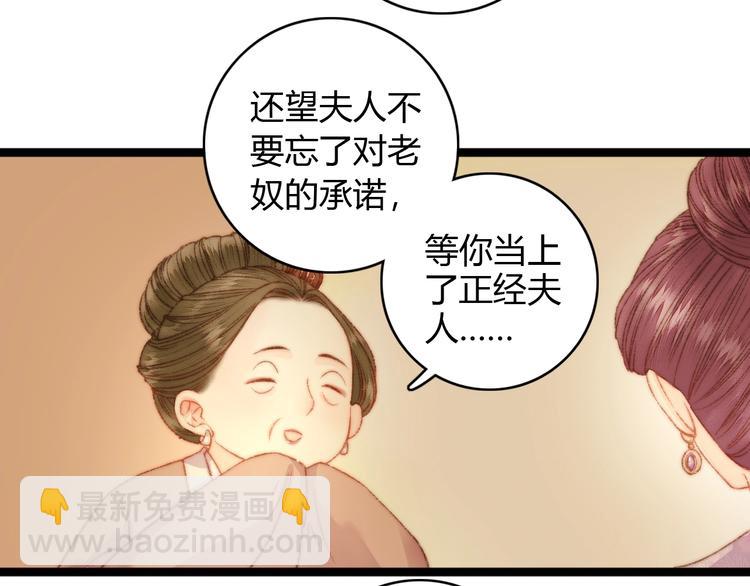 《妃爲九卿》-神醫小嬌妃 - 第21話 升遷(2/3) - 2