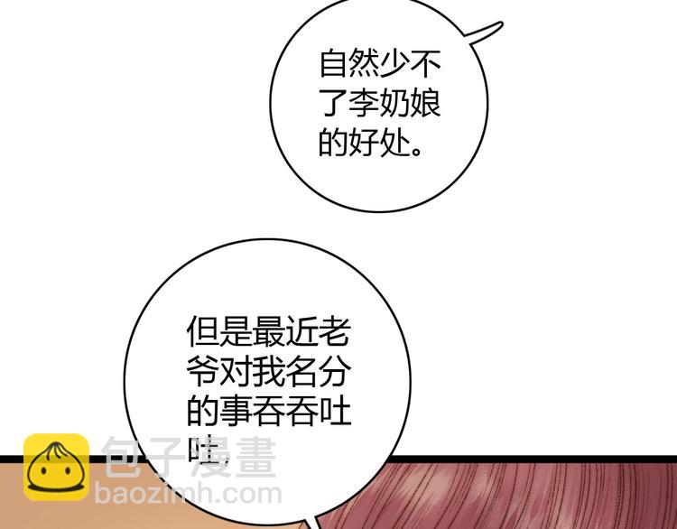 《妃爲九卿》-神醫小嬌妃 - 第21話 升遷(2/3) - 3